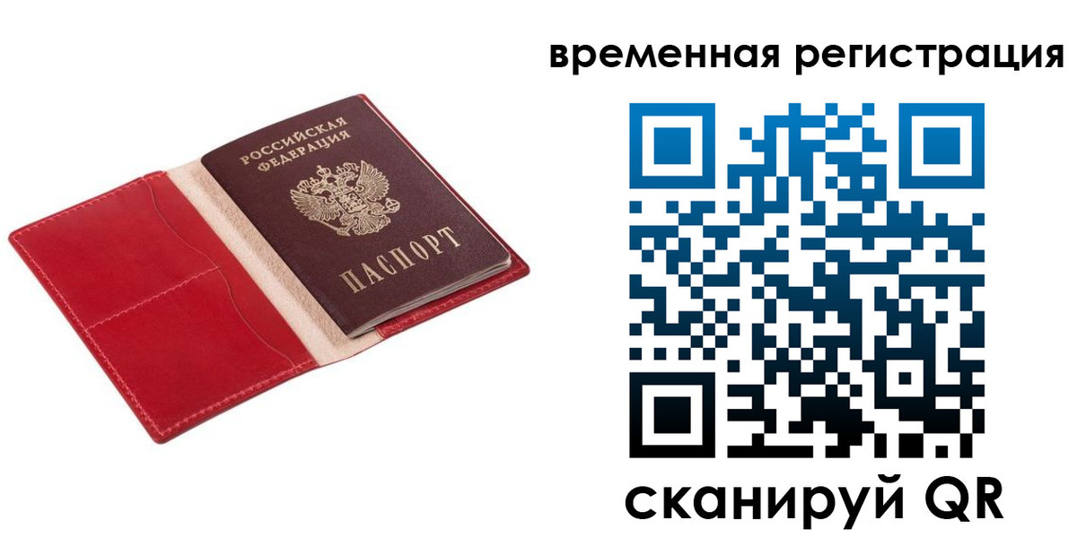 регистрация для дет. сада в Приморском крае