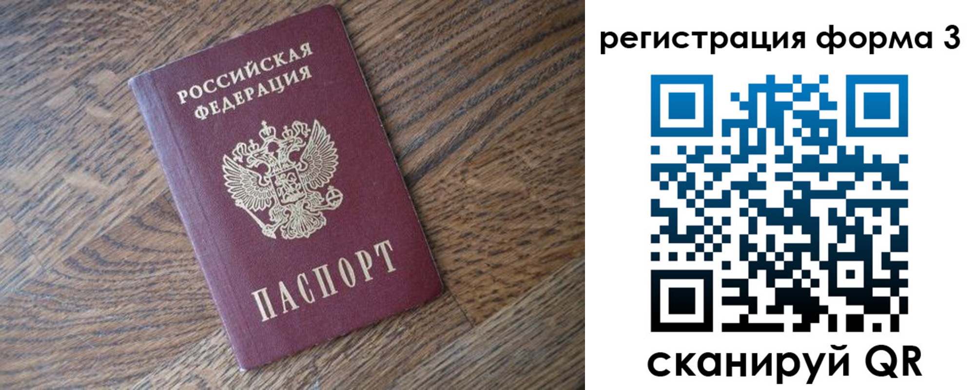 прописка законно в Приморском крае