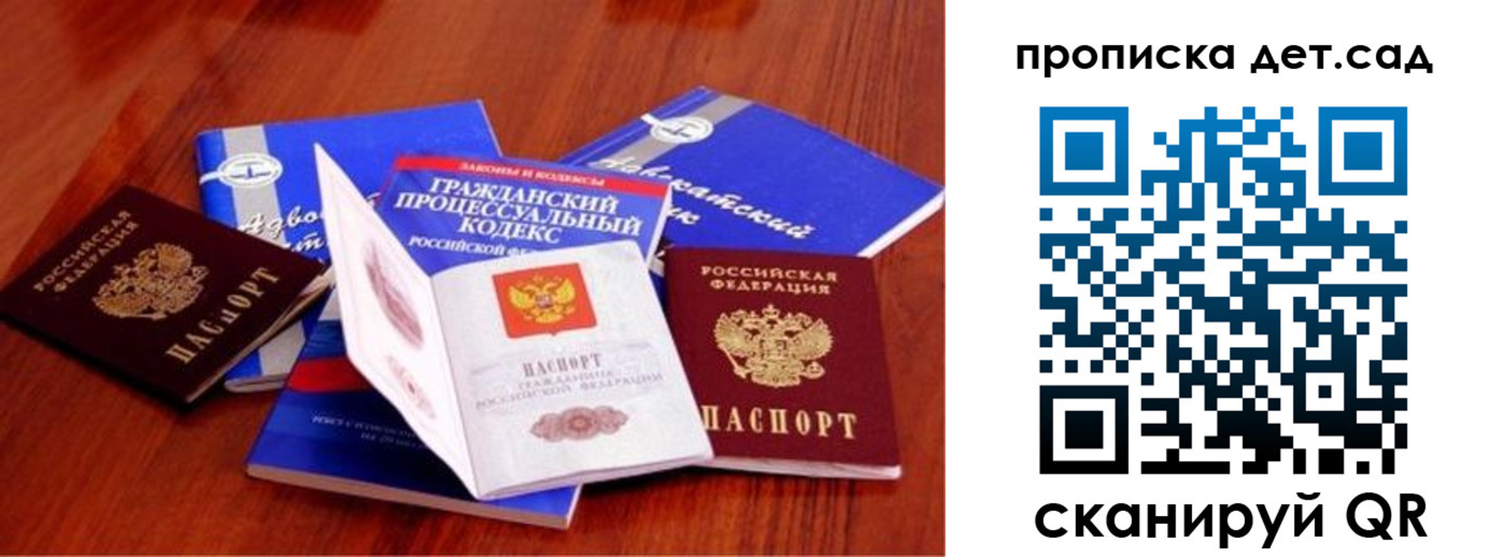 временная регистрация недорого в Приморском крае
