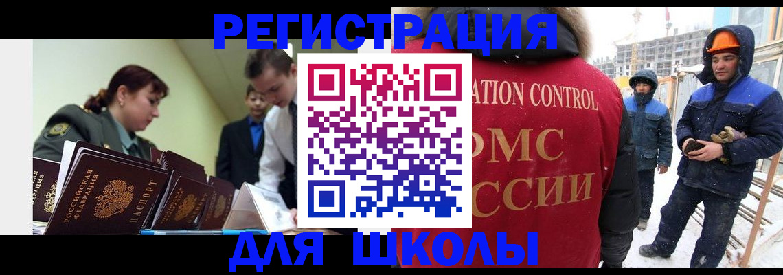 миграционный учет в Приморском крае