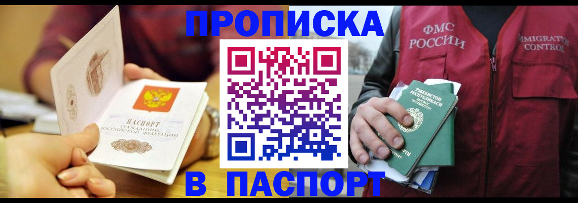 временная регистрация законно в Приморском крае