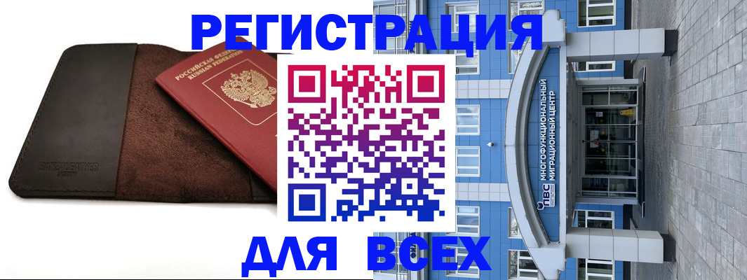прописка штамп в Приморском крае