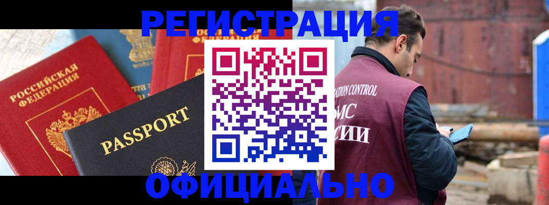 прописка для кредита в Приморском крае