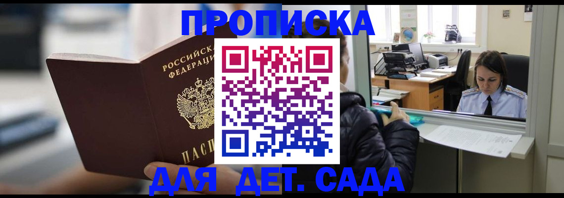 временная прописка в Приморском крае