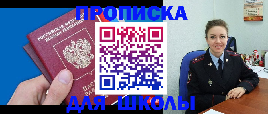 временная регистрация надежно в Приморском крае