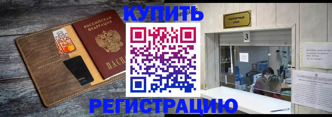 временная регистрация гарантия в Приморском крае