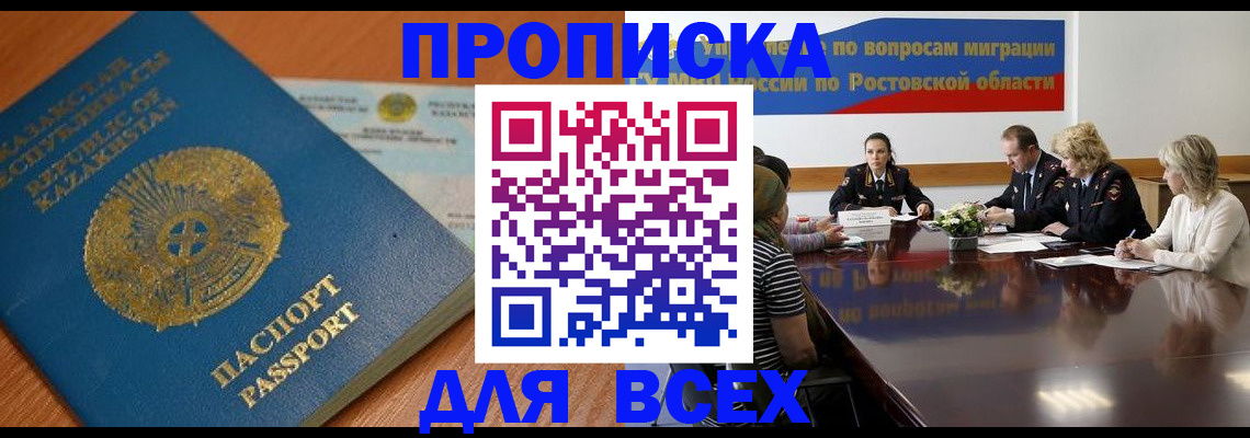 временная регистрация в квартире в Приморском крае