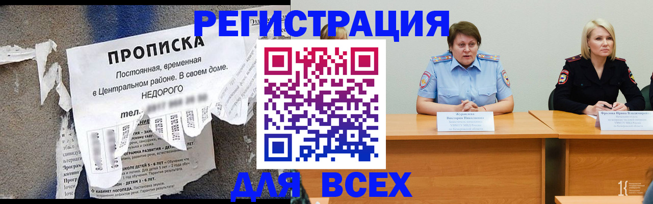 пропишу в квартире в Приморском крае